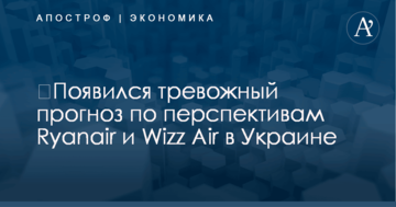 ​Могут уйти оба: появился тревожный прогноз по перспективам Ryanair и Wizz Air в Украине