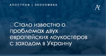 ​Стало известно о проблемах двух европейских лоукостеров с заходом в Украину