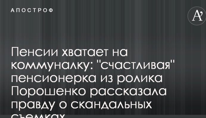 Пенсии хватает на коммуналку: 