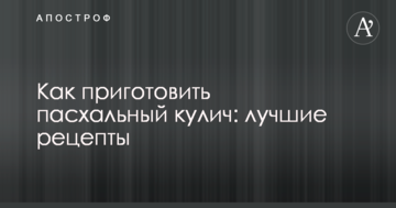 Як приготувати паску: кращі рецепти