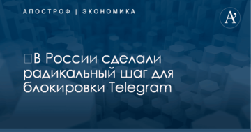 ​В России сделали радикальный шаг для блокировки Telegram