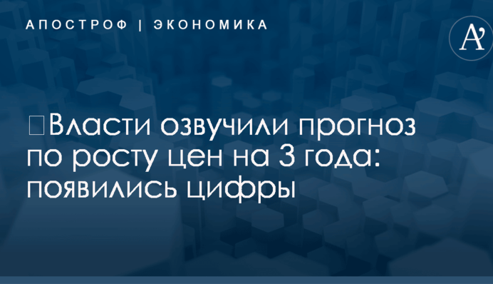 Власти Украины дали прогноз по ценам на газ, свет и отопление на 3 года: названы цифры
