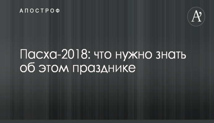 Великдень в окупації: жителі Донбасу розповіли про сумні реалії свята