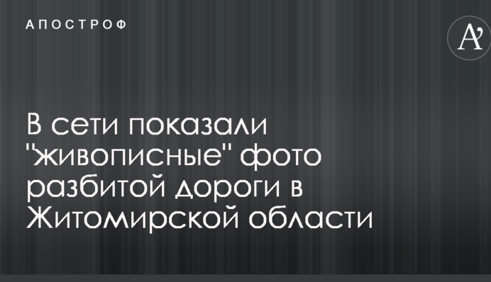 У мережі показали 