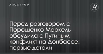 Перед розмовою з Порошенко Меркель обговорила з Путіним конфлікт на Донбасі: перші деталі