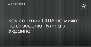 Як санкції США вплинуть на агресію Путіна в Україні: в Росії дали прогноз