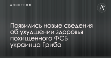 "Наш край" заявляє про звільнення на Донбасі завуча, яка не дозволила голові РДА агітувати в школі