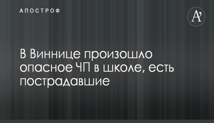 Яценюк заявил об угрозе для Европы из-за строительства 