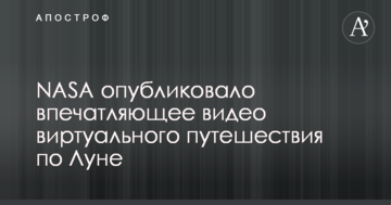 NASA опублікувало вражаюче відео віртуальної подорожі по Місяцю