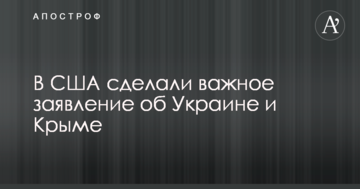У США зробили важливу заяву про Україну та Крим