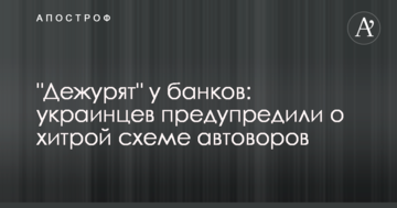 Европейские СМИ пишут, что вокруг "Роттердам+" в Украине много спекуляций