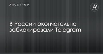 В Росії остаточно заблокували Telegram