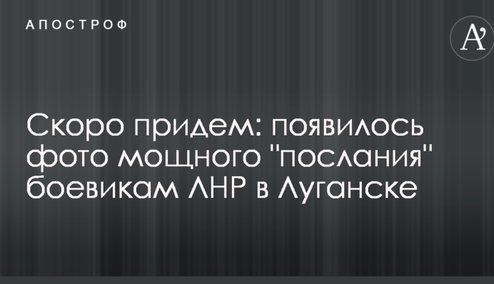 Скоро придем: появилось фото мощного 