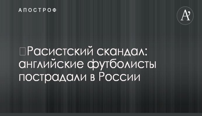 Расследование катастрофы МН17: известный авиаэксперт уличил Лаврова во лжи