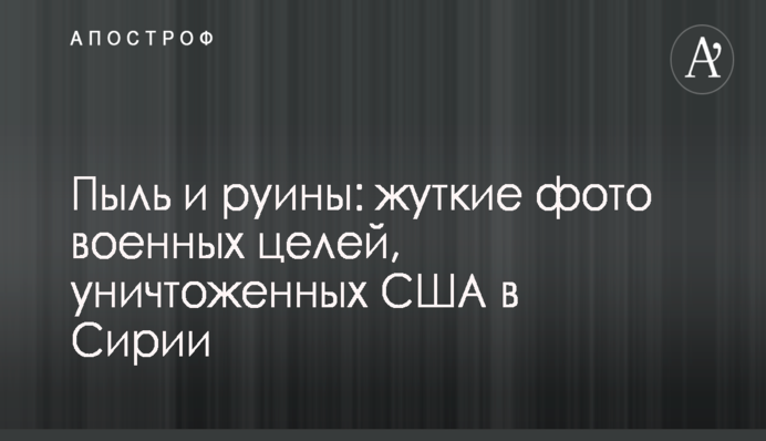 Адвокат Труханова обвинил 