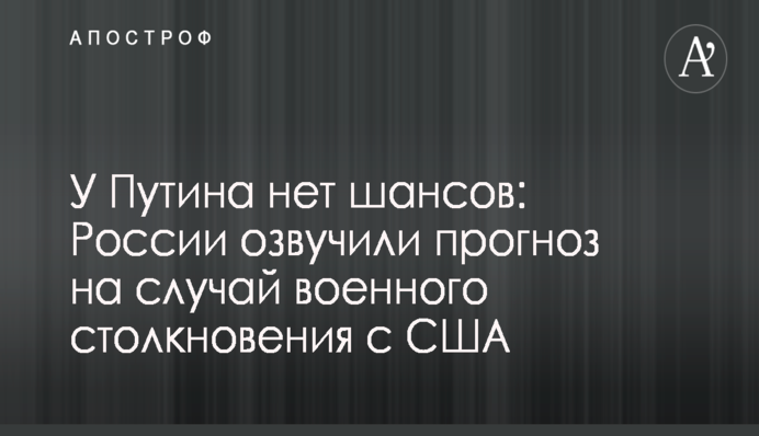 Розпочнеться хаос: стало відомо, коли Україна зможе повернути Крим і Донбас