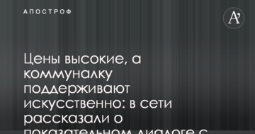 Ціни високі, а комуналку підтримують штучно: в мережі розповіли про показовий діалог з жителем Донецька