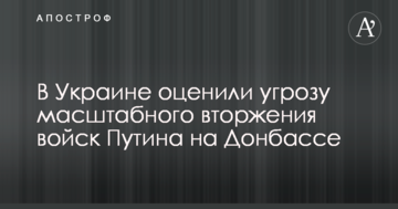 В Україні оцінили загрозу масштабного вторгнення військ Путіна на Донбасі