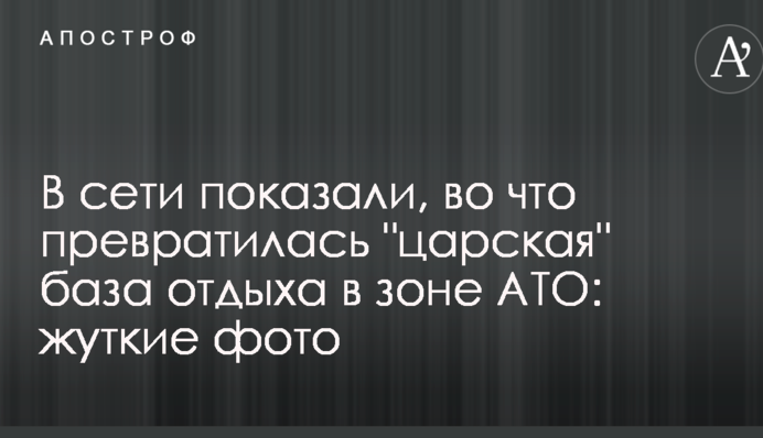 В сети показали, во что превратилась 