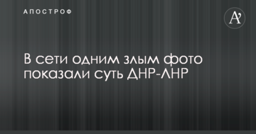 У мережі одним злим фото показали суть ДНР-ЛНР
