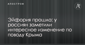 Эйфория прошла: у россиян заметили интересное изменение по поводу Крыма