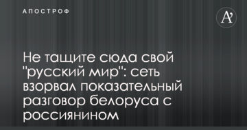 Не тягніть сюди свій 