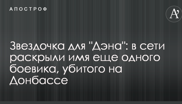 Зірочка для 