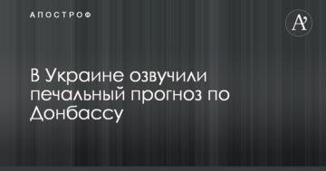 Війна триватиме: в Україні озвучили сумний прогноз по Донбасу