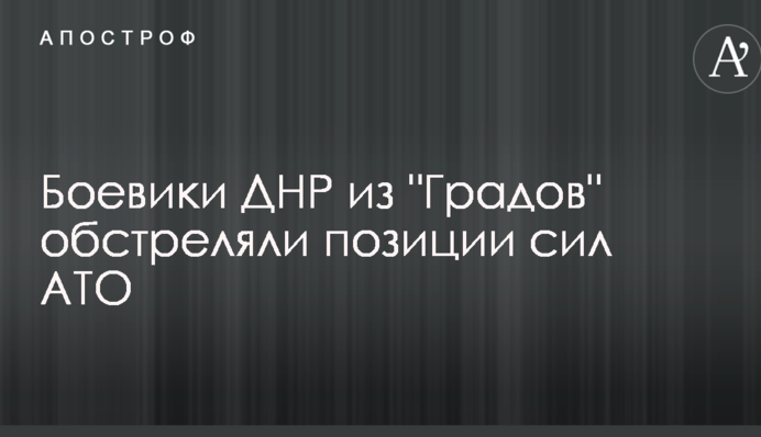 Бойовики ДНР з 