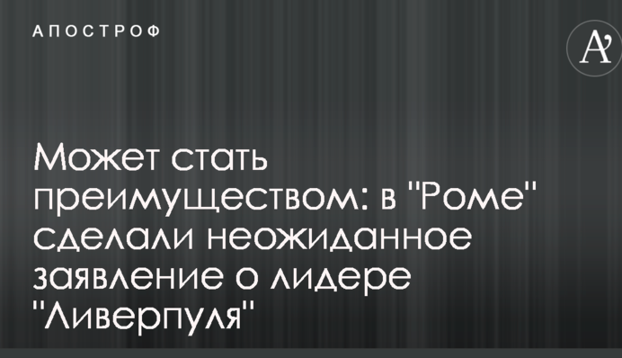 Может стать преимуществом: в 