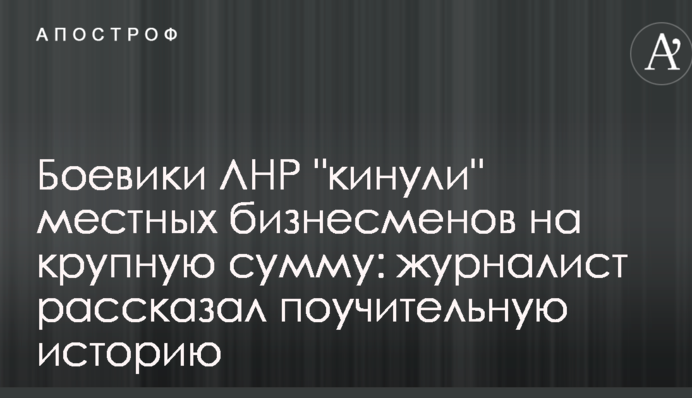 Бойовики ЛНР 