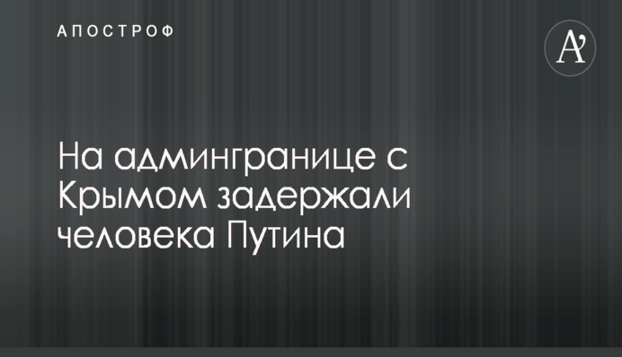 Новинский рассказал о позиции патриарха Варфоломея по украинской автокефалии