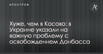 Гірше, ніж в Косово: в Україні вказали на важливу проблему із звільненням Донбасу