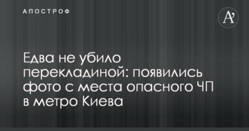 Украинского вратаря заподозрили в "сливе" матча против "Динамо": опубликовано видео