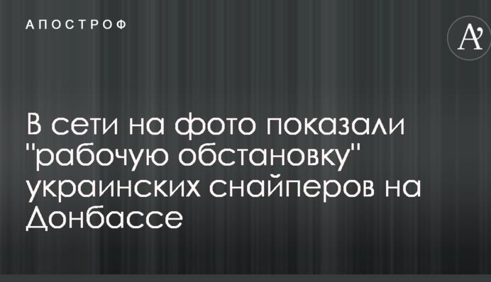 В сети на фото показали 