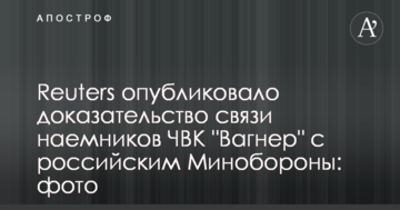 Reuters опублікувало доказ зв'язку найманців ПВК "Вагнер" з російським Міноборони: фото