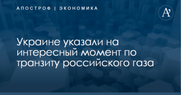 ​Контракт не нужен: Украине указали на интересный момент по транзиту российского газа