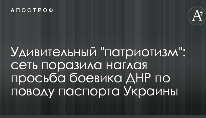 Удивительный 