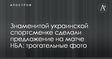 Знаменитой украинской спортсменке сделали предложение на матче НБА: трогательные фото