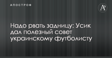Надо рвать задницу: Усик дал полезный совет украинскому футболисту