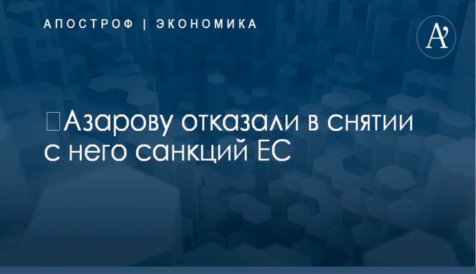 ​Украину предупредили о негативных моментах и сложностях с введением санкций