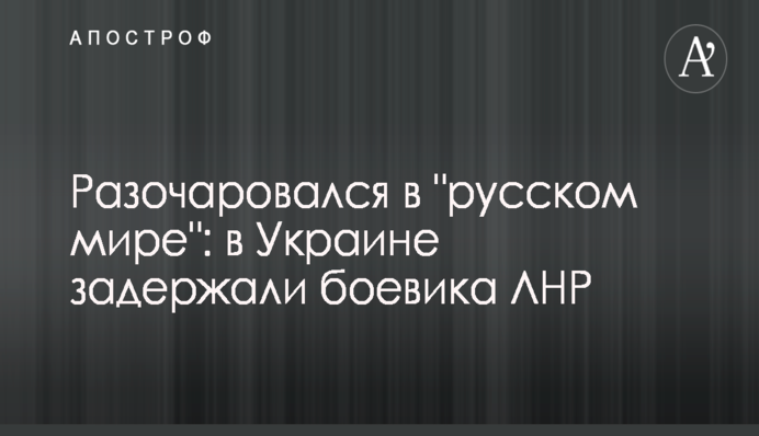 ​Активисты настаивают на аресте пойманного на крупной взятке майора СБУ