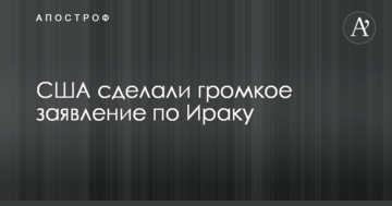 США зробили гучну заяву щодо Іраку
