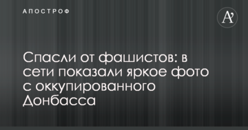 Врятували від фашистів: в мережі показали яскраве фото з окупованого Донбасу