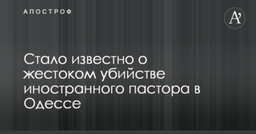 Стало відомо про жорстоке вбивство іноземного пастора в Одесі