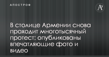 У столиці Вірменії знову проходить багатотисячний протест: опубліковано вражаючі фото і відео