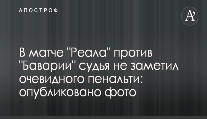 ​Рабинович подал в суд на НАПК из-за обвинений в незаконной продаже земли