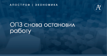 ​Одесский припортовый завод снова остановил работу