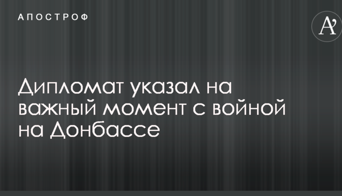 Україні ще пощастило: дипломат вказав на важливий момент з війною на Донбасі