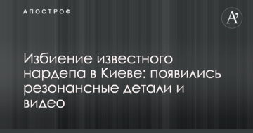 Побиття відомого нардепа в Києві: з'явилися резонансні деталі і відео
